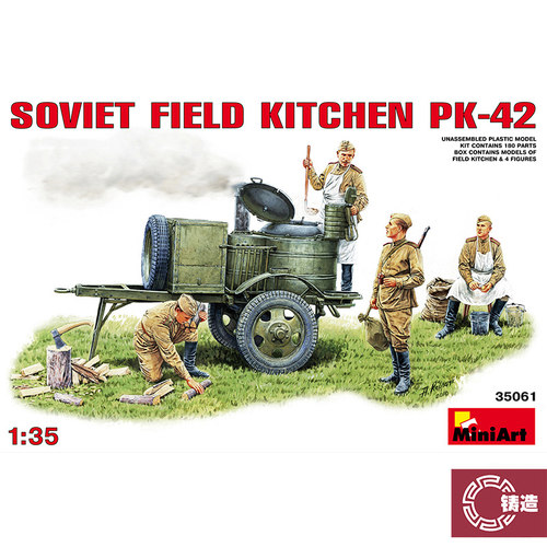 miniart静态塑料拼装模型