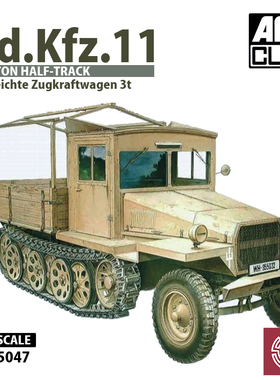 铸造模型 AFV CLUB AF35047 德三吨半履带牵引车后期生产型1/35