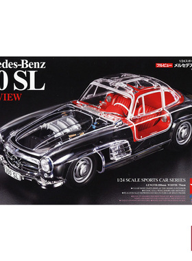 铸造模型 田宫拼装车模 24366 1/24梅赛德斯-奔驰300SL透明限定