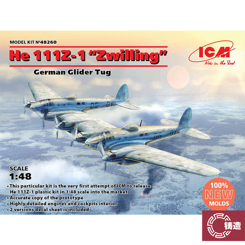 铸造模型 ICM模型 48260 1/48 He 111Z-1 Zwilling 滑翔机拖航机