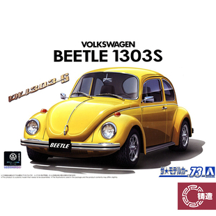 铸造模型 青岛社拼装模型 20136 1/24 大众 13AD 甲壳虫