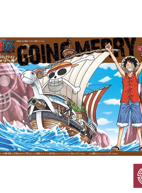 铸造 万代 57427 海贼王 伟大的船 03 GOING MERRY 黄金梅丽号