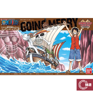 铸造 万代 57427 海贼王 伟大的船 03 GOING MERRY 黄金梅丽号