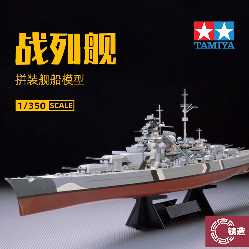 田宫塑料拼装静态模型