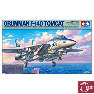 铸造模型 田宫拼装 61118 1/48 美国格鲁曼F-14D雄猫舰载战斗机