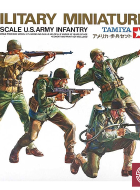 铸造世界 田宫拼装兵人 35013 美国步兵套装 1/35