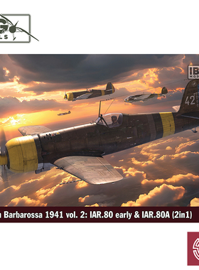 铸造模型 IBG 72565 IAR.80 IAR.80A 巴巴罗萨行动 双机版 1/72