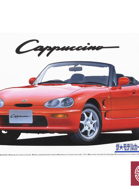 铸造模型 青岛社 拼装汽车 1/24 铃木 EA11R 卡布奇诺 05914