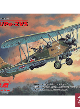 铸造模型 ICM拼装模型 48252 U-2/Po-2VS 夜间轻型轰炸机 1/48