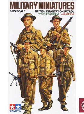 铸造模型 田宫 35223 1/35 英国巡逻步兵