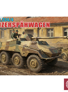 铸造模型 梦威/DRAMI DM6772 Sd.Kfz.234/4 重型轮式歼击装甲车