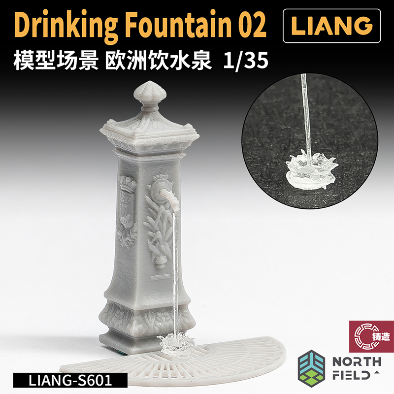 铸造模型 LIANG S601 1/35 模型场景 欧洲饮水泉 02