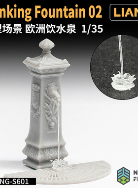 铸造模型 LIANG S601 1/35 模型场景 欧洲饮水泉 02