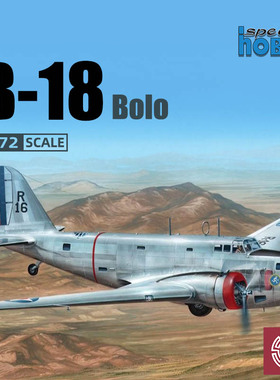 铸造模型 Special Hobby 72095 B-18 Bolo 轰炸机 战前涂装 1/72