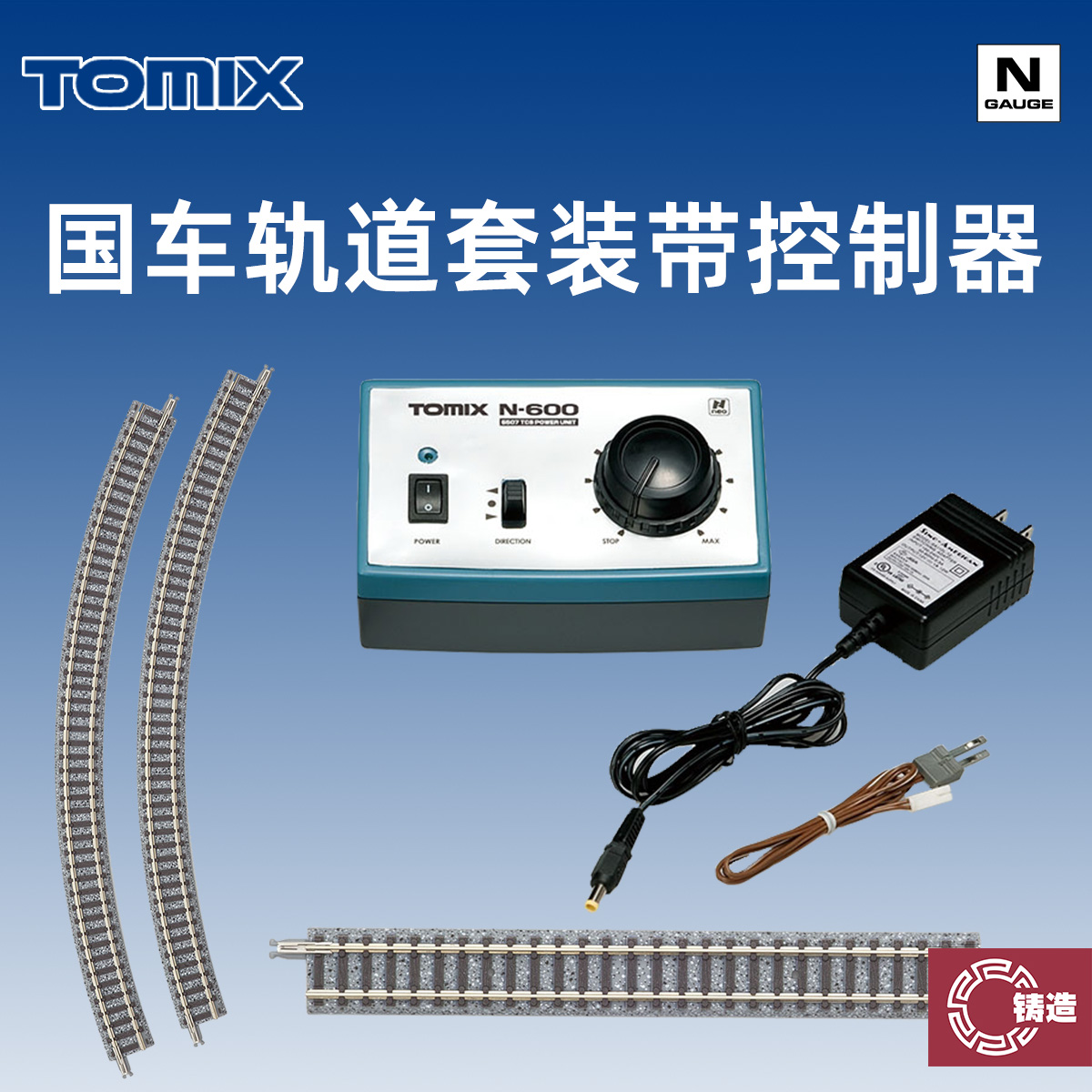 铸造模型 TOMIX N比例火车 国车轨道套装带控制器 C317椭圆环形