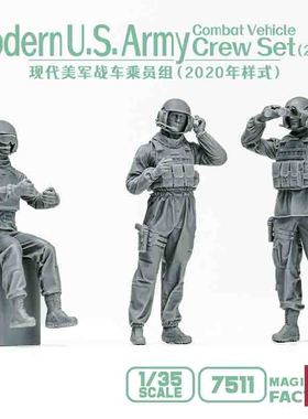 铸造模型 魔力工厂 MF-7511 1/35 现代美军乘员组 2020年后样式