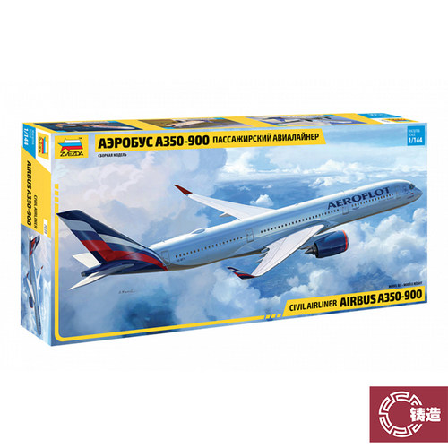 红星静态塑料拼装模型