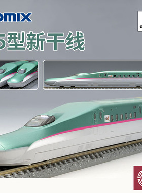 铸造模型 TOMIX N比例 98497 E5型新干线 东JR隼号涂装 10节编组