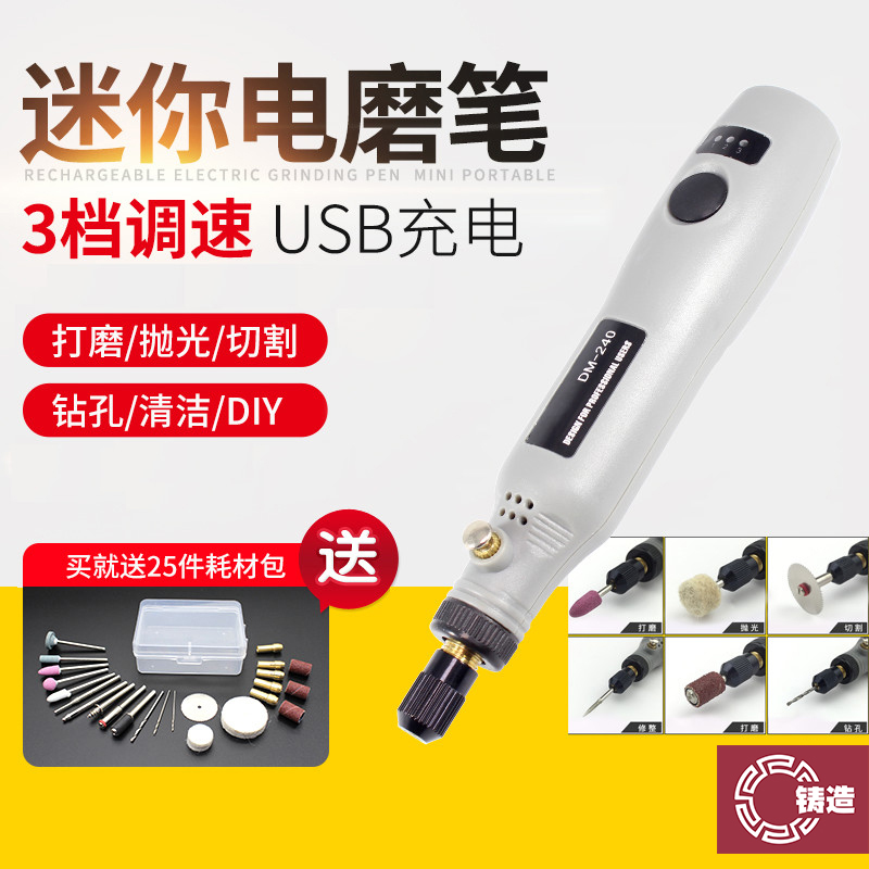 笔式充电迷你电动抛光打磨器