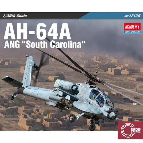 爱德美12129AH-64A直升机南卡