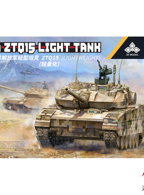 铸造模型 易模型 1/72 TK7011 中国ZTQ15轻量化轻型坦克 拼装模型