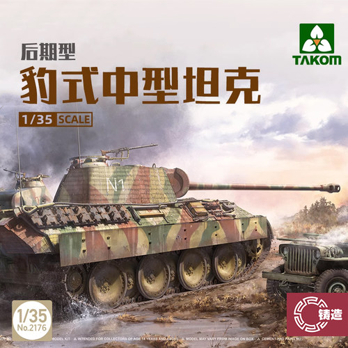 三花静态塑料拼装模型