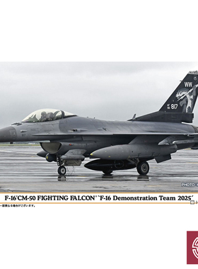 铸造模型 长谷川拼装模型 07558 1/48 F-16CM-50 F16演示队2025