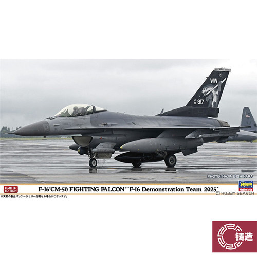 铸造模型 长谷川拼装模型 07558 1/48 F-16CM-50 F16演示队2025