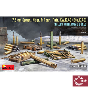 铸造模型 Miniart拼装场景 35375 高爆/穿甲弹带弹药盒 1/35