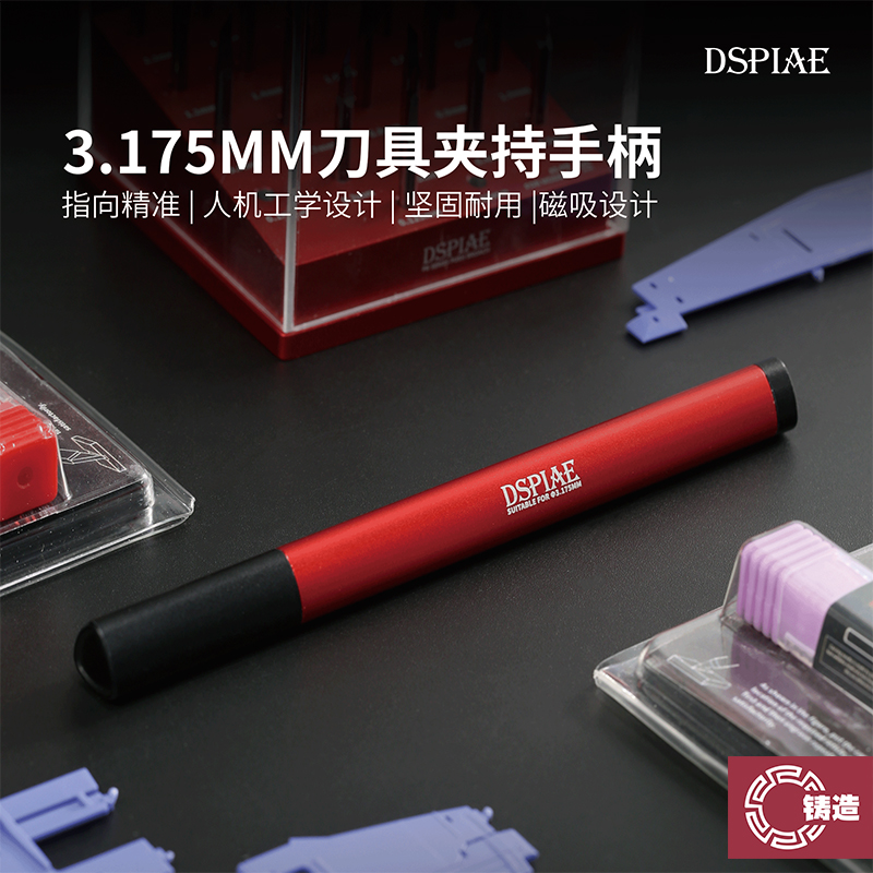 迪斯派AT-TH推刀金属手柄