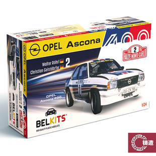 蒙特卡洛站 Belkits 1982 400 BEL020 Ascona 铸造模型 欧宝