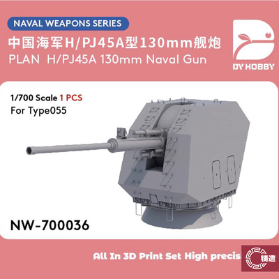 重磅NW-700036中国H/PJ45A型