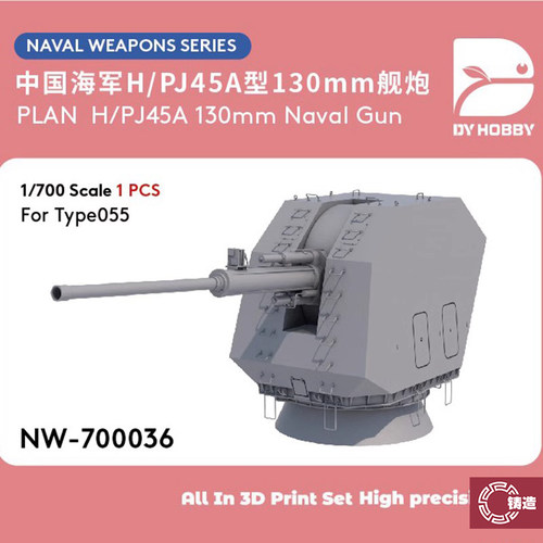 重磅NW-700036中国H/PJ45A型