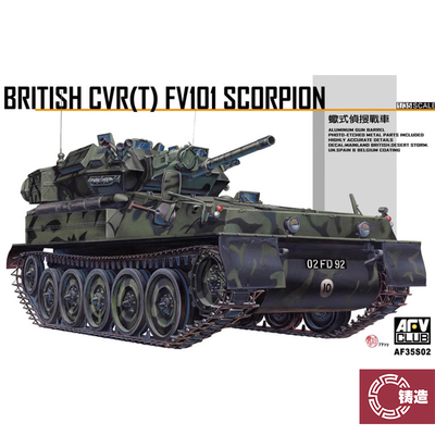 铸造模型 AFV拼装战车 35S02 英国蝎式侦查战车 1/35