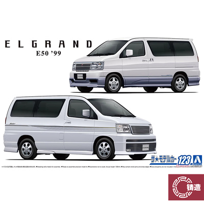 青岛社塑料拼装静态模型