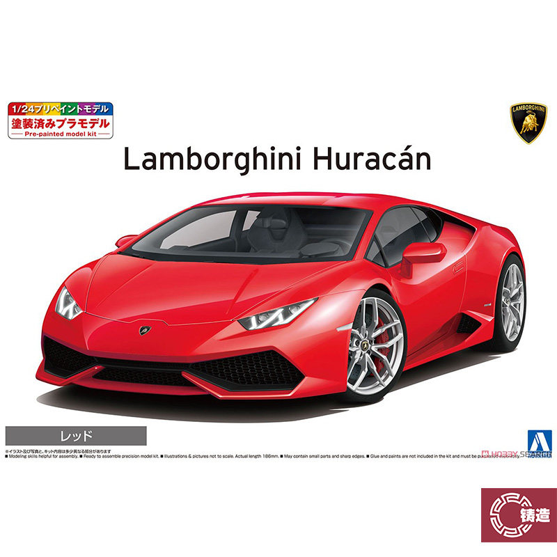 铸造模型 青岛社 1/24 预上色 兰博基尼 huracan 红色 06644