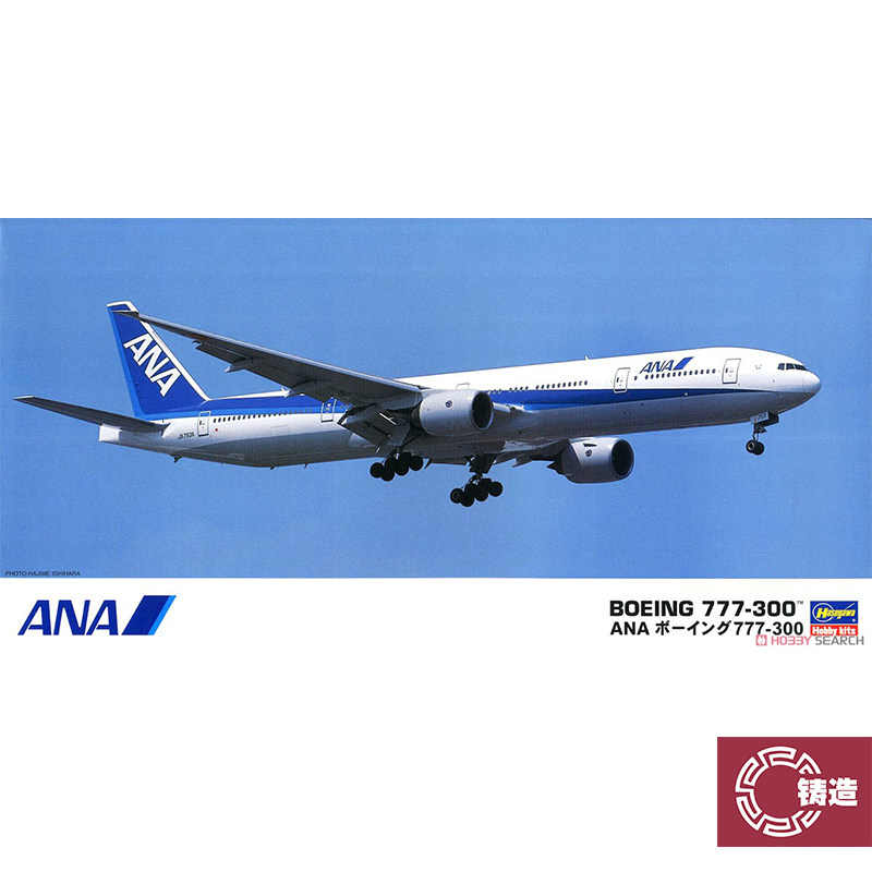 铸造模型 长谷川拼装模型 10710 1/200 波音 777-300,模玩/动漫/周边/娃圈三坑/桌游,航模/直升机/飞机模型,淘宝优惠券,粉丝福利购,淘宝优惠卷