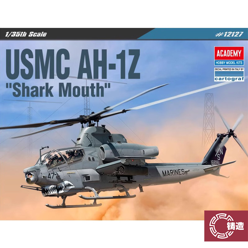 爱德美12127AH-1Z眼镜蛇直升机