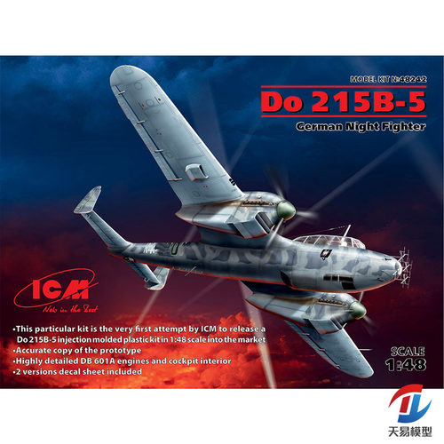 铸造模型 ICM拼装模型 48242 1/48 Do 215 B-5 夜间战斗机