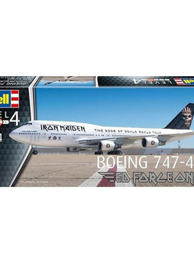铸造模型 利华/revell 03780 Boeing 747-400 Iron Maiden 1/144