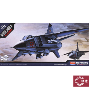 铸造模型 爱德美拼装飞机 12445 1/72 米格-23(鞭挞者)S战斗机