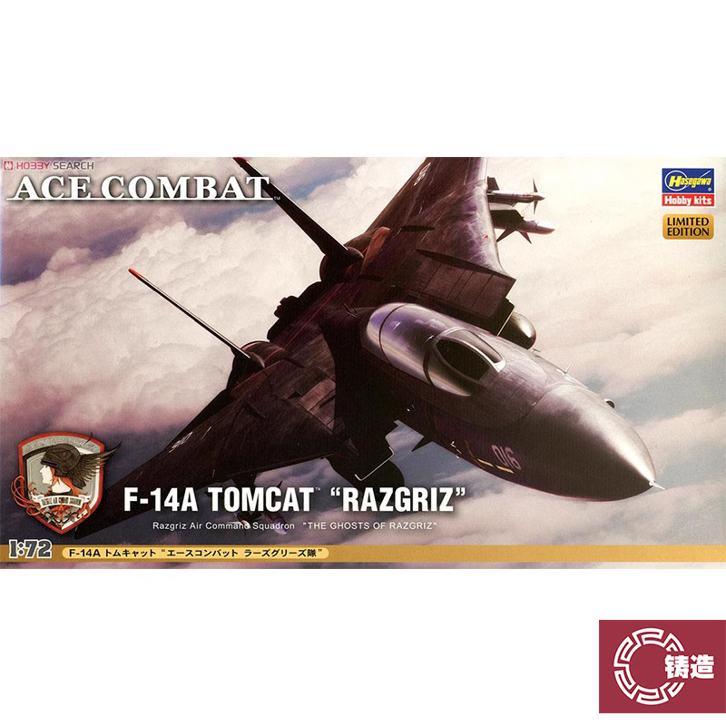 铸造模型 长谷川 拼装模型 1/72 F-14A 战斗机 皇牌空战 52113