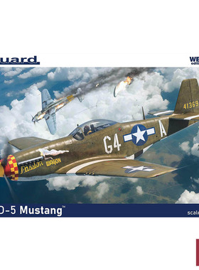 铸造模型 牛魔王拼装飞机 7476 P-51D-5 野马 周末版 1/72