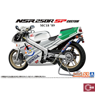 铸造模型 青岛社 1/12 本田 MC18 NSR250R SP 定制版 06513