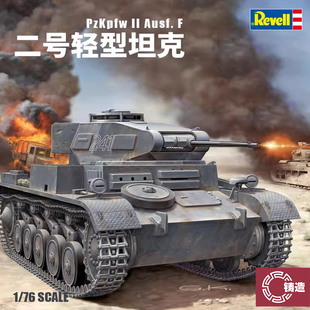 03229 战车 德国II号坦克 F型附兵人 铸造模型 利华拼装