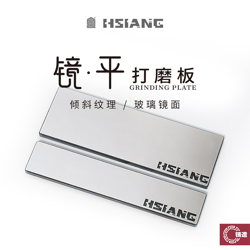 铸造模型 箱牌 镜·平打磨板 高达军事模型打磨工具 玻璃抛光锉刀图片