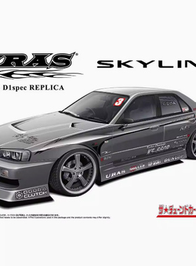 铸造模型 青岛社 1/24 日产 URAS 2002 D1 ER34 天际线 06877