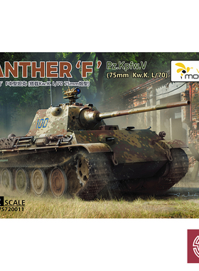 铸造模型 黄蜂拼装坦克 VS720011 黑豹F坦克 Kw.K. L/70 75mm炮
