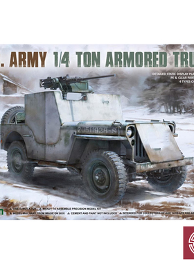 铸造模型 三花TAKOM 2131 1/35 U.S. Army 1/4 Ton Armored Truck
