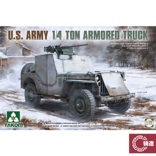 Army Truck 2131 Armored Ton U.S. 三花TAKOM 铸造模型